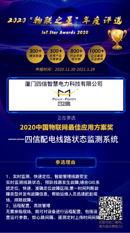 从100个方案中总结IoT十大热门应用的最新趋势丨物联之星 物联网技术研发