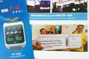 统捷集团荣膺2017中国物联网创新创业大赛五强，彰显卓越技术研发实力