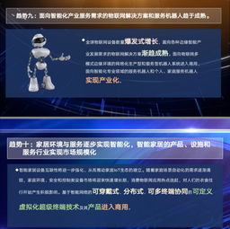 十年嬗变 中国物联网从概念到生活，远程拥抱感知心跳或将成真